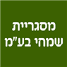 מסגריית שמחי בע"מ בחולון מסגריית שמחי בע"מ בחולון