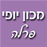 מכון יופי פרלה - קוסמטיקאית פרא-רפואית בקרית אתא מכון יופי פרלה - קוסמטיקאית פרא-רפואית בקרית אתא