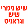 לוגו של שיש נימרי שיש וגראניט - תמונת לוגו