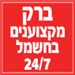 שי - תמונה
