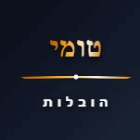 TOMI הובלות דירות בחיפה