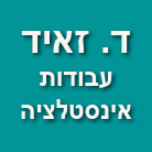 ד. זאיד - עבודות אינסטלציה בחיפה ד. זאיד - עבודות אינסטלציה בחיפה