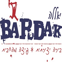 ברדק - Bardak פיצה בר ובירה בירושלים