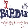 ברדק - Bardak פיצה בר ובירה בירושלים