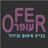 קבוצת עופר ברמת גן קבוצת עופר ברמת גן