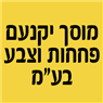 לוגו של מוסך יקנעם פחחות וצבע בע"מ - תמונת לוגו