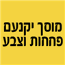 מוסך יקנעם פחחות וצבע ביקנעם עילית מוסך יקנעם פחחות וצבע ביקנעם עילית