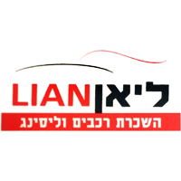 ליאן השכרת רכב בבנימינה ליאן השכרת רכב בבנימינה