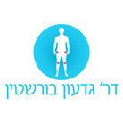 לוגו של ד"ר גדעון בורשטין ד"ר גדעון בורשטין - תמונת לוגו