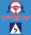 בית ספר לנהיגה "עוז" במודיעין-מכבים-רעות בית ספר לנהיגה "עוז" במודיעין-מכבים-רעות