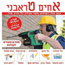אחים טרבאני- לוגו אחים טרבאני- לוגו