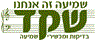 לוגו של מכון שקד- מדטכניקה אורתופון שקד בע"מ מכון שקד- מדטכניקה אורתופון שקד בע"מ - תמונת לוגו