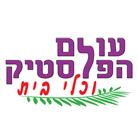 לוגו של המשביר לחסכן המשביר לחסכן - תמונת לוגו