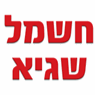 חשמל שגיא- לוגו חשמל שגיא- לוגו