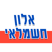 אלון חשמלאי בראשון לציון אלון חשמלאי בראשון לציון
