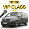 מוניות גדולות עד 6 נוסעים ברחובות מוניות גדולות עד 6 נוסעים ברחובות