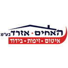 האחים אזרד בע"מ- לוגו האחים אזרד בע"מ- לוגו