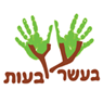 לוגו של בעשר עצ-בעות בעשר עצ-בעות - תמונת לוגו