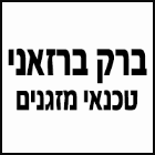 ברק מערכות מיזוג אוויר במבשרת ציון