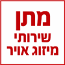 לוגו של מתן- שירותי מיזוג אויר - תמונת לוגו
