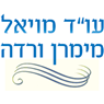 עו"ד מויאל מימרן ורדה בירושלים עו"ד מויאל מימרן ורדה בירושלים