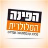 הפינה הסלולארית בבאר שבע הפינה הסלולארית בבאר שבע