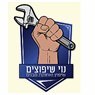 לוגו של נוי שיפוצים ואינסטלציה נוי שיפוצים ואינסטלציה - תמונת לוגו