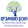 לוגו של משאבים-מכון לשירותים פסיכולוגיים, נוירופסיכולוגיים ושיקום משאבים-מכון לשירותים פסיכולוגיים, נוירופסיכולוגיים ושיקום - תמונת לוגו