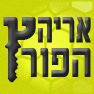 לוגו של אריה הפורץ - רכבים ודלתות אריה הפורץ - רכבים ודלתות - תמונת לוגו