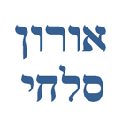אורון סלחי בחדרה אורון סלחי בחדרה