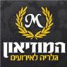 המוזיאון גלריה לאירועים בחולון המוזיאון גלריה לאירועים בחולון