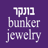 בונקר bunker jewelry ברמת גן