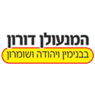 המנעולן דורון בבנימין ויהודה ושומרון בבית אל המנעולן דורון בבנימין ויהודה ושומרון בבית אל