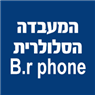 לוגו של המעבדה הסלולרית - B.R phone - תמונת לוגו