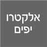 לוגו של אלקטרו - יפים - תמונת לוגו