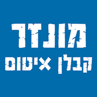 לוגו של מונזר קבלן איטום מונזר קבלן איטום - תמונת לוגו