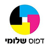 דפוס שלומי בעפולה דפוס שלומי בעפולה