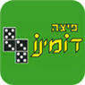 לוגו של פיצה דומינו פיצה דומינו - תמונת לוגו
