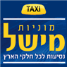 מישל מוניות- לוגו מישל מוניות- לוגו