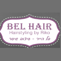 בל-הייר-עיצוב שיער בגבעתיים בל-הייר-עיצוב שיער בגבעתיים