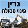 לוגו של יוסי קומפוסט - תמונת לוגו
