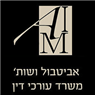 אביטבול ושות' משרד עורכי דין- לוגו אביטבול ושות' משרד עורכי דין- לוגו