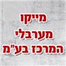 לוגו של משאבות מייקו-מערבלי המרכז משאבות מייקו-מערבלי המרכז - תמונת לוגו