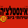 גבאי אינסטלטור ושירותי ביוב בהרצליה גבאי אינסטלטור ושירותי ביוב בהרצליה