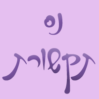 נס תקשורת בבני ברק נס תקשורת בבני ברק