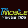 לוגו של טל מובייל - מעבדה ומכירת סלולאר טל מובייל - מעבדה ומכירת סלולאר - תמונת לוגו