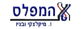 "המפלס" ז. מיקלצקי ובניו בתל אביב "המפלס" ז. מיקלצקי ובניו בתל אביב