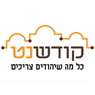 קודש נט - KodeshNet בפתח תקווה קודש נט - KodeshNet בפתח תקווה