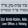 משרד עורכי דין עוזי עמית-כהן- לוגו משרד עורכי דין עוזי עמית-כהן- לוגו