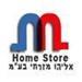 אליהו מזרחי חומרי בניין בע"מ - תמונה